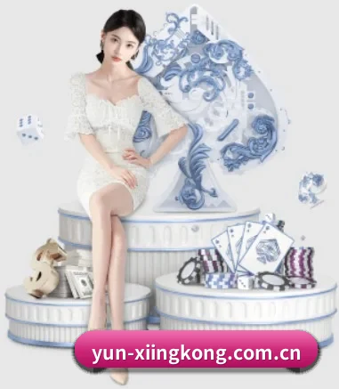 yun-xiingkong.com.cn APP 界面(xingkong)
